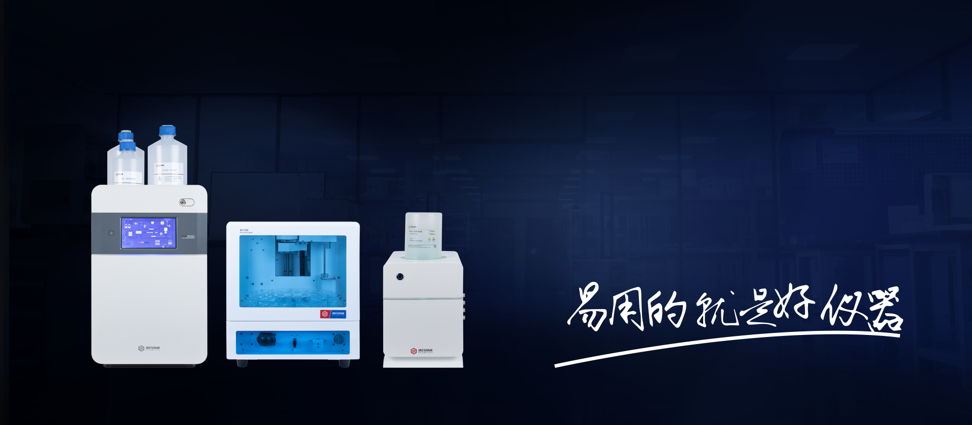 离子色谱仪